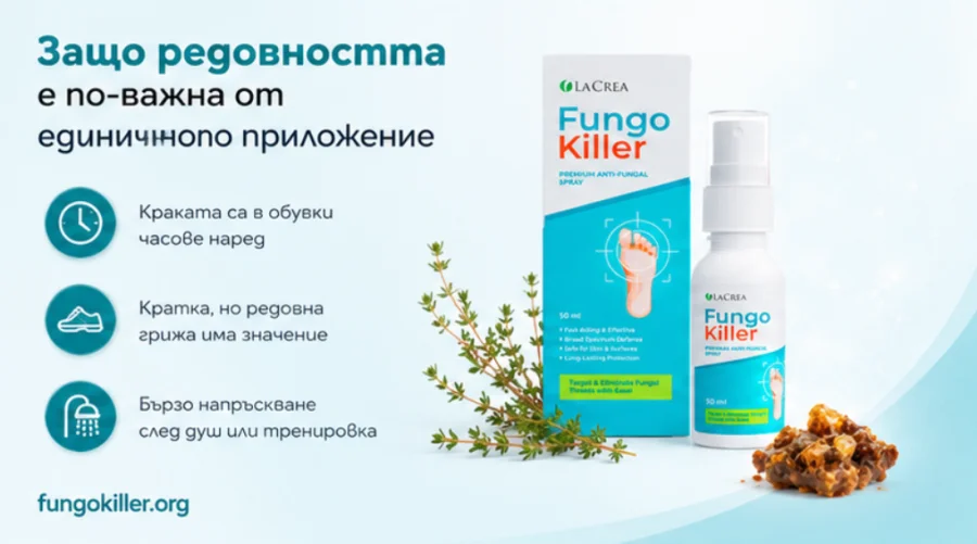 {{OFFER_NAME}} — ежедневна рутина за грижа за краката