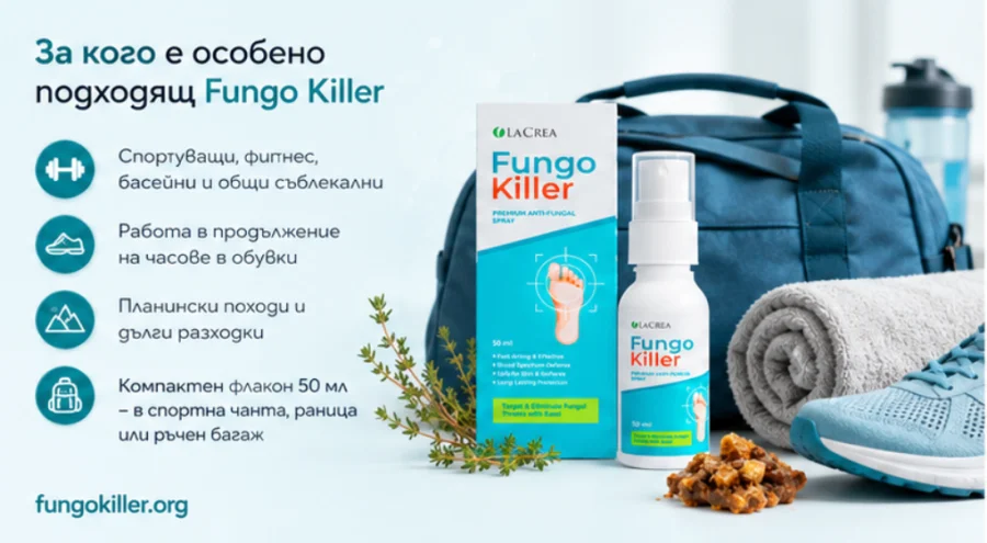 {{OFFER_NAME}} — флакон 50 мл в спортна чанта