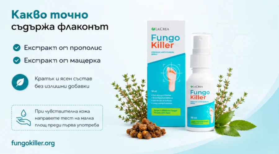 {{OFFER_NAME}} — флакон с двата растителни екстракта