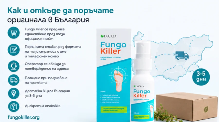 {{OFFER_NAME}} — оригинален флакон за поръчка